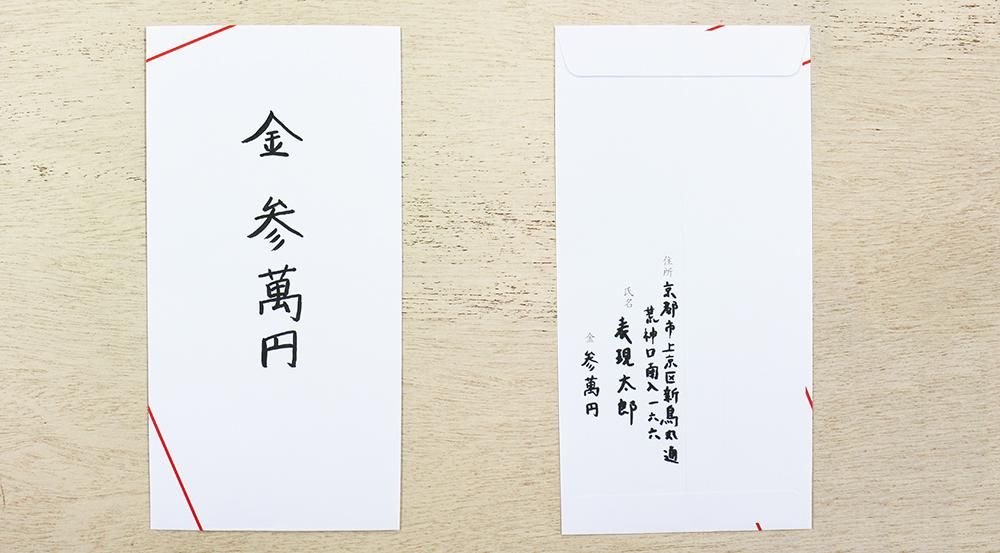 結婚祝いにおすすめ！おしゃれなデザインのご祝儀袋と、その書き方