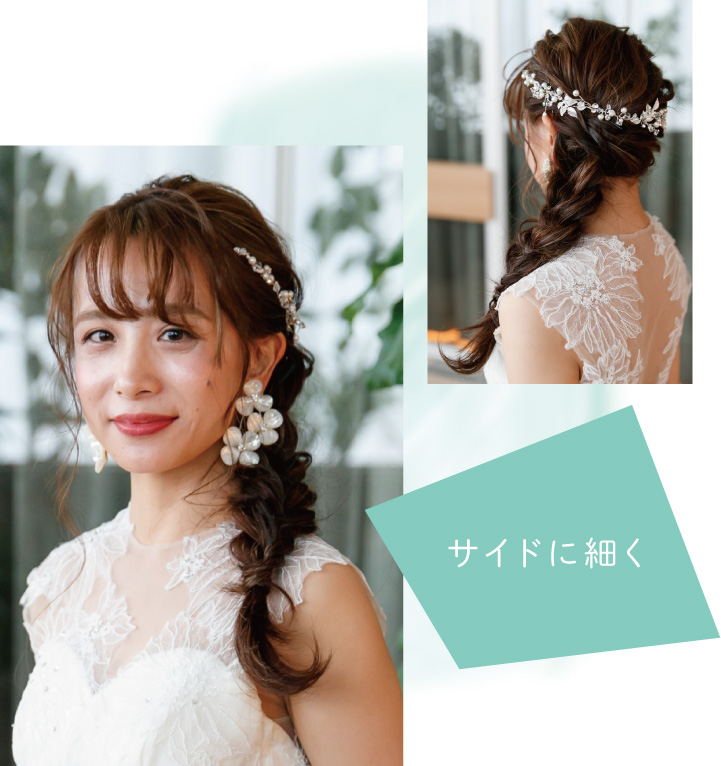 オトナ可愛い 編みおろしヘア の花嫁ヘアカタログmarry マリー