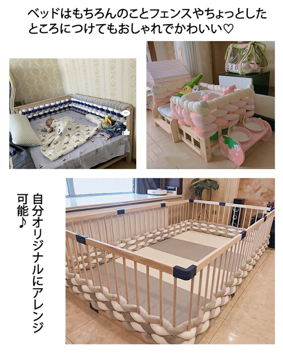 ベビーベッド ガード クッション 寝返り防止クッション 2M 3本編み 手作り編み込み 寝返り防止 赤ちゃんベッドスリープバンパー 楽天市場 2M3本編み 寝返り防止クッション ベビーベッドガード ロープ ソファクッション まくら ベビーガード 赤ちゃん ベッドガード