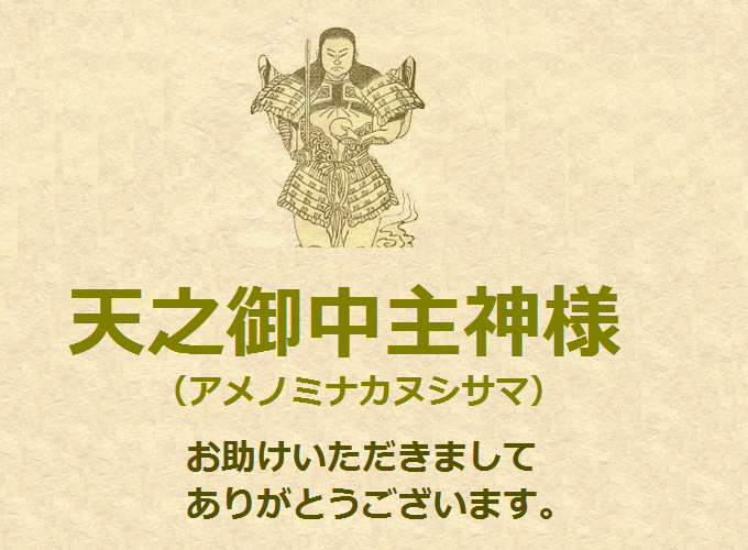 8 件の「アメノナカヌシサマ」や「幸運 壁紙」のアイデアを見つけましょう御中、神様 イラスト、待ち受け画像 など