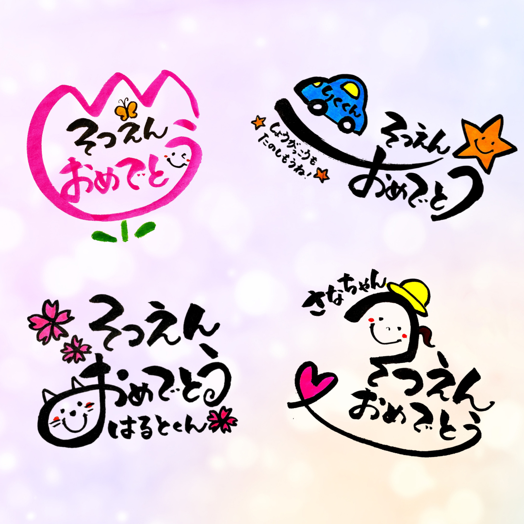 先生必見 卒園・卒業メッセージに使える！定番の桜のイラストを簡単に描くポイントブログフォトブック・フォトアルバム TOLOT