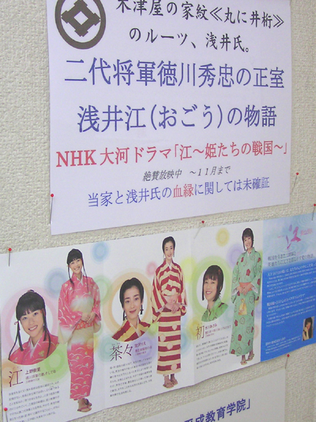 家紋 信長の義兄弟にして最大の抑止力！「浅井長政」と浅井氏の家紋について戦国ヒストリ
