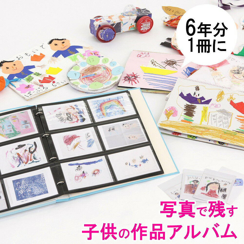 楽天市場 幼稚園 手作りアルバムの通販