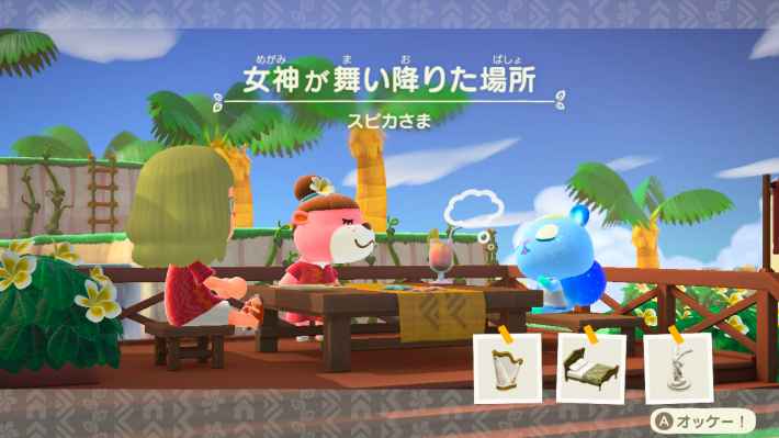 あつまれ どうぶつの森～ユメミル島ライフ４８気まま女ぐらし