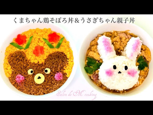 くまちゃん鶏そぼろ丼お弁当にも可愛くて美味しい♡