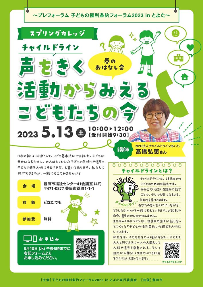 25 件の「子どもむけ」や「パンフレット デザイン」のアイデアを見つけましょうイベント チラシ、チラシ、lp デザイン など