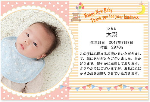 出産報告 出産内祝いカード 10枚セット - LUNARIAminne byGMOペパボ 国内最大級のハンドメイド・手作り通販サイト