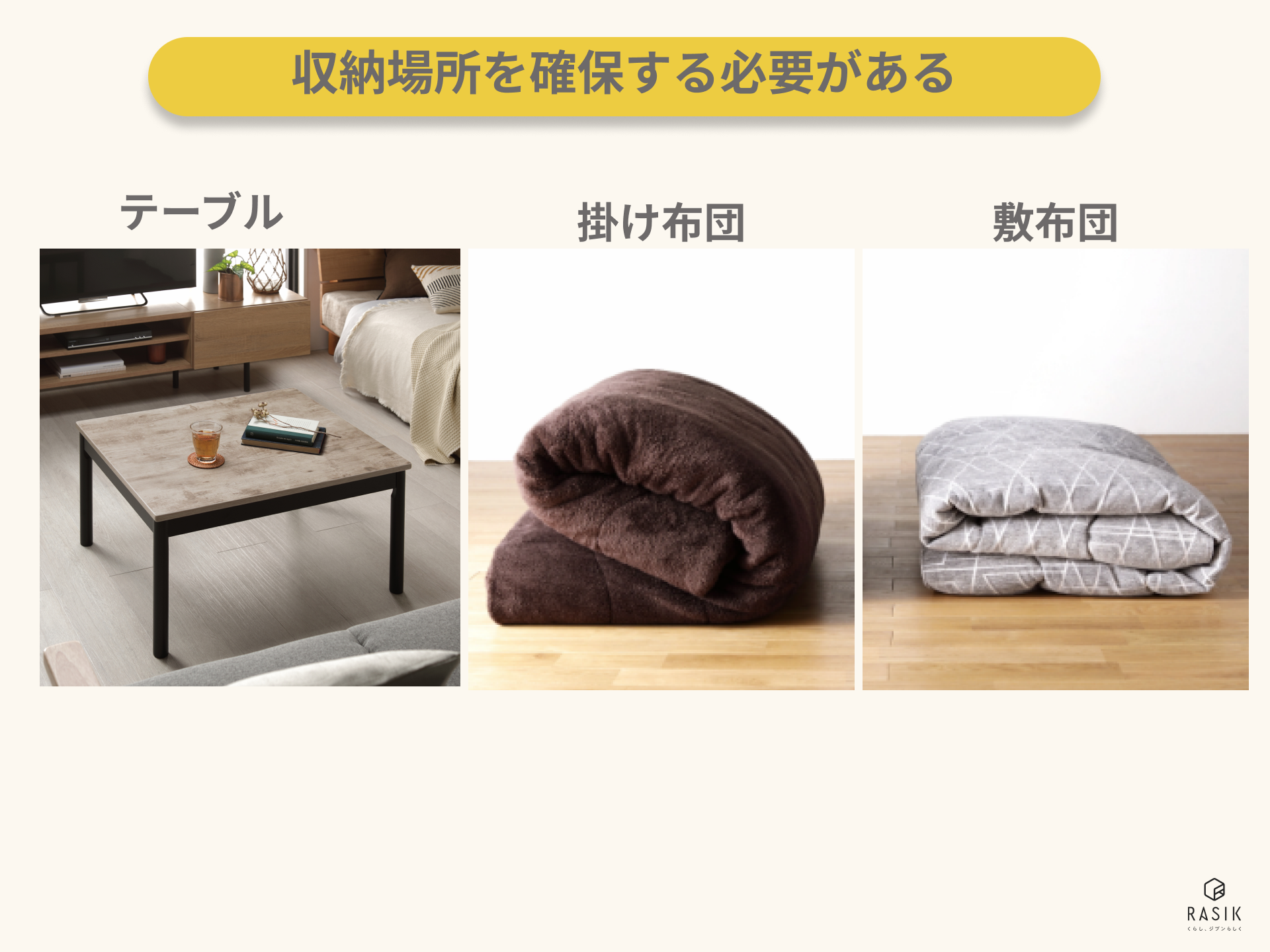 一人暮らしにおすすめのこたつ3選選び方も徹底解説！ 家具・インテリア Re:CENO リセノ