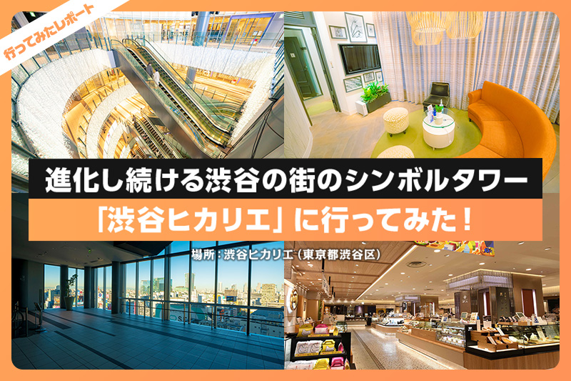 渋谷ヒカリエ側1階広場＝渋谷2丁目エリア再開発事業、本格始動へ - シブヤ経済新聞