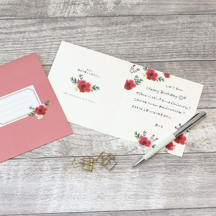 誕生日 メッセージカード 好きな人TikTok