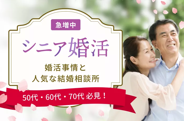 熟年恋愛が上手くいく人について〜 熟年婚活 朝イチみた人いますか？新しい人生を手に入れた方法〜本当の愛を手に入れる恋愛本質ブログ