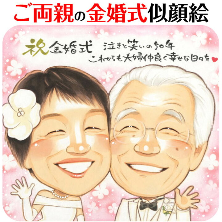 親の結婚記念日に贈るプレゼント。大学生・高校生・中学生におすすめな実用的ギフトも！フラワーギフト通販なら花キューピット