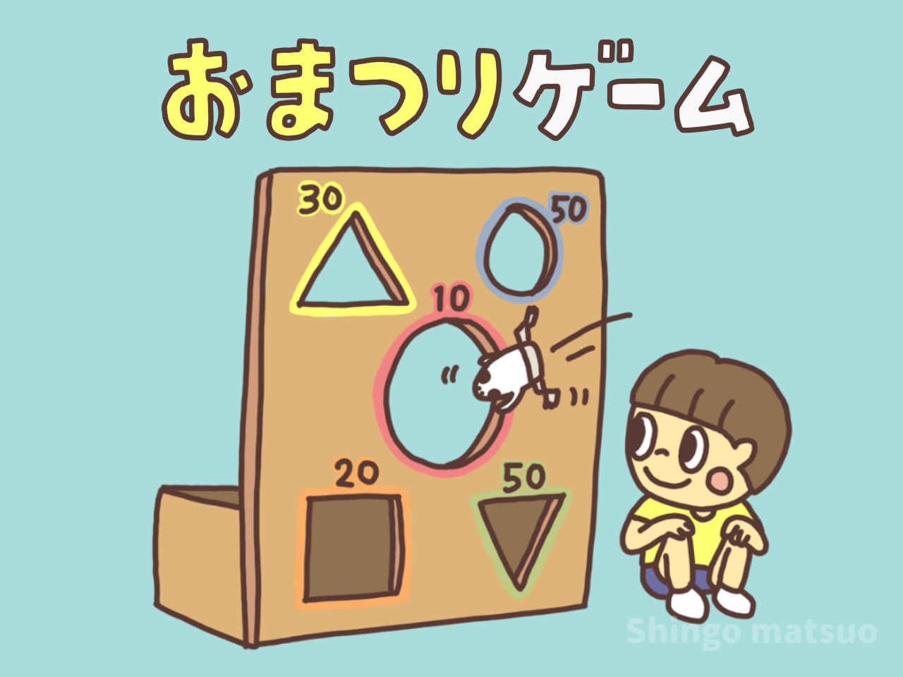 楽しかった夏祭り