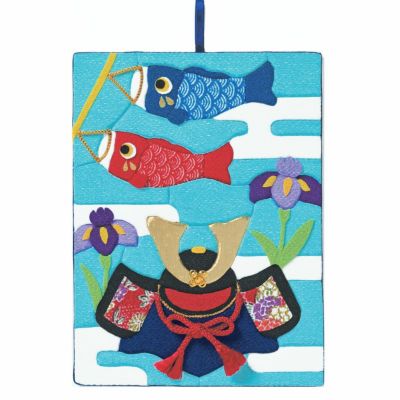 ちりめん細工 吊るし飾り 端午の節句 兜 鯉のぼり 飾り台付き青端午の節句
