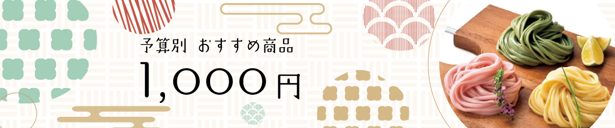 敬老会のプレゼント1000円前後で贈れるおすすめ記念品ギフトランキングocruyo オクルヨ