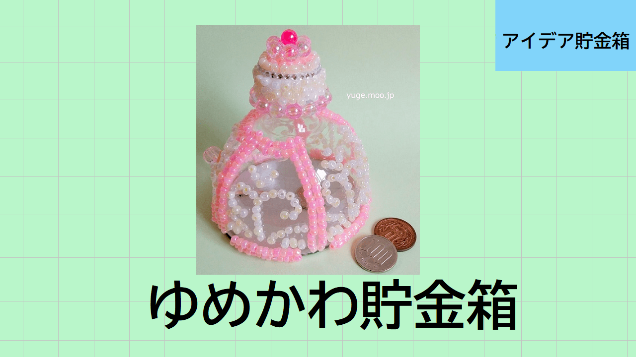 DIY 3 Plastic bottle money box PET- YouTube