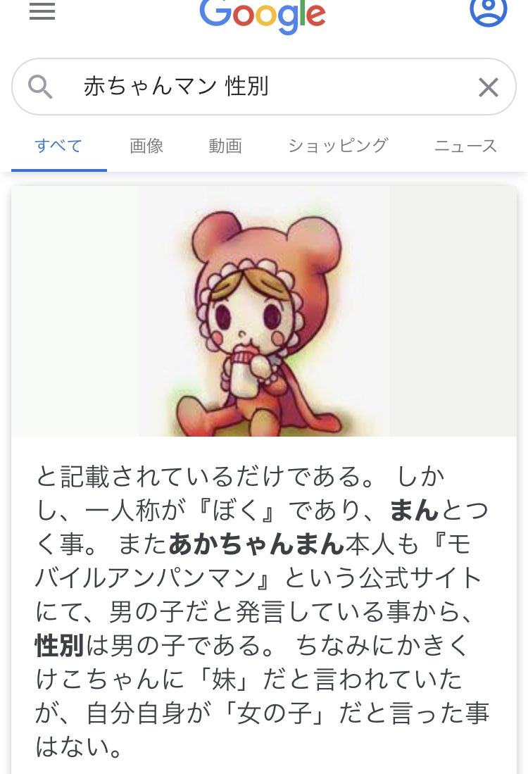 あかちゃんアンパンマンアンパンマン用語DB