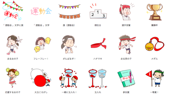 運動会の旗の無料 フリー イラストかわいい手描きの無料素材「てがきっず」保育園・小学校・介護施設にぴったりのフリー素材イラスト
