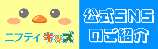 お父さん似?お母さん似?どっち似かを判定! アプリ「Parentalike」がおもしろい!PINTOスタジオアリス