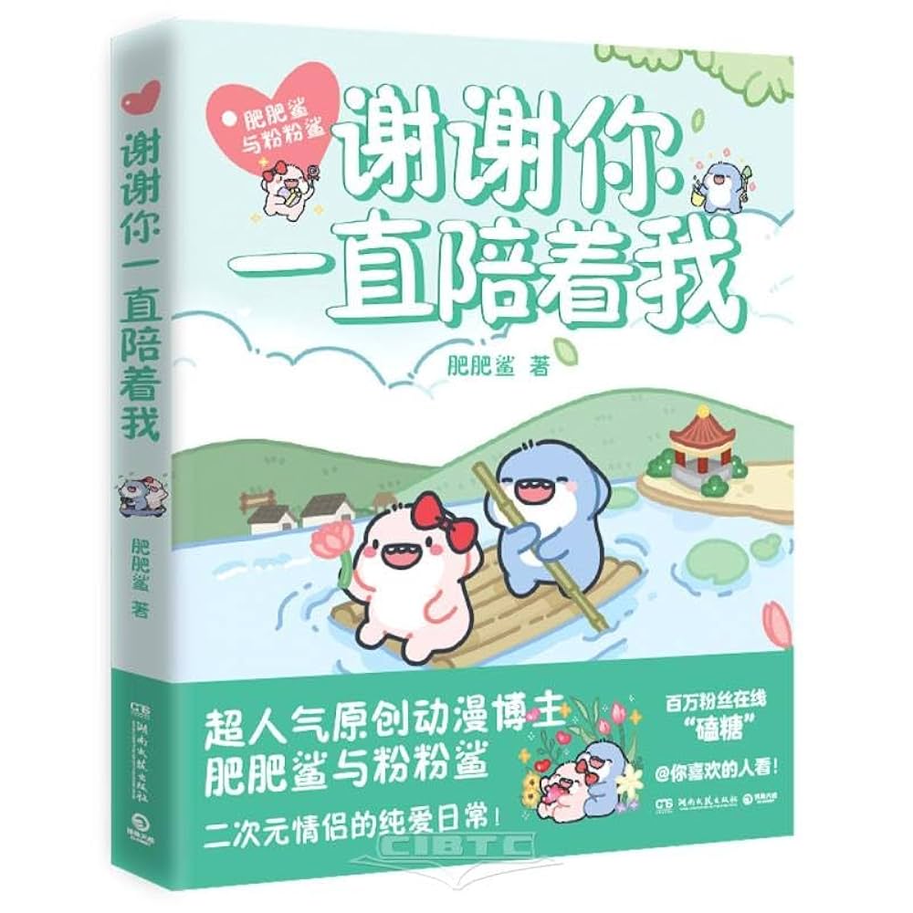 中国語 伴侶、パートナー、ペア、カップル中国語学習素材館