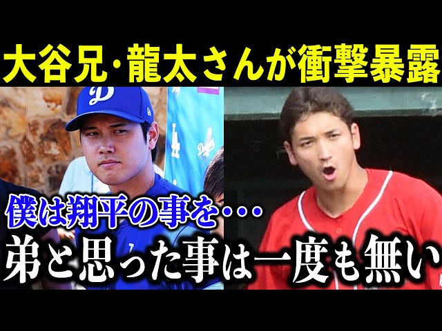 写真大谷翔平結婚 「お母さんにそっくり」お相手年下女性の“家族思いな素顔”「将来の夢はお母さん」「尊敬する人は兄」NEWSポストセブン -Part 8