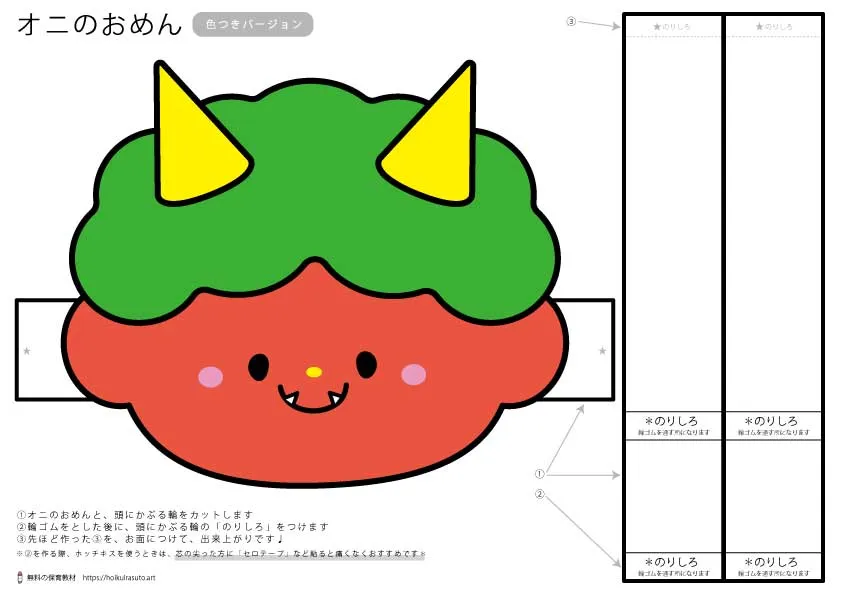 👹節分で新聞ボールの豆まきを行いました👹ブログサンフラワ