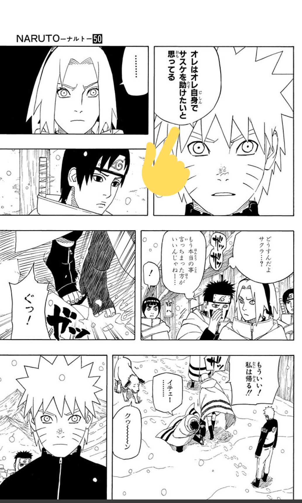 サスケとサクラが結婚するまでの馴れ初め話のようなものはありますか?- Yahoo!知恵袋