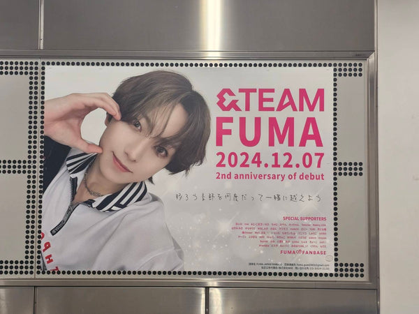 フーマ エンティーム 誕生日TikTok