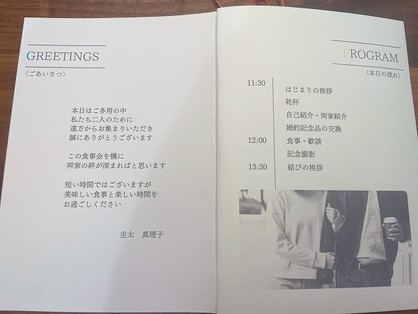 両家顔合わせを成功に導く！「しおり」ってどんなもの？内容・文例・かんたん作り方までご紹介結婚ラジオ結婚スタイルマガジン