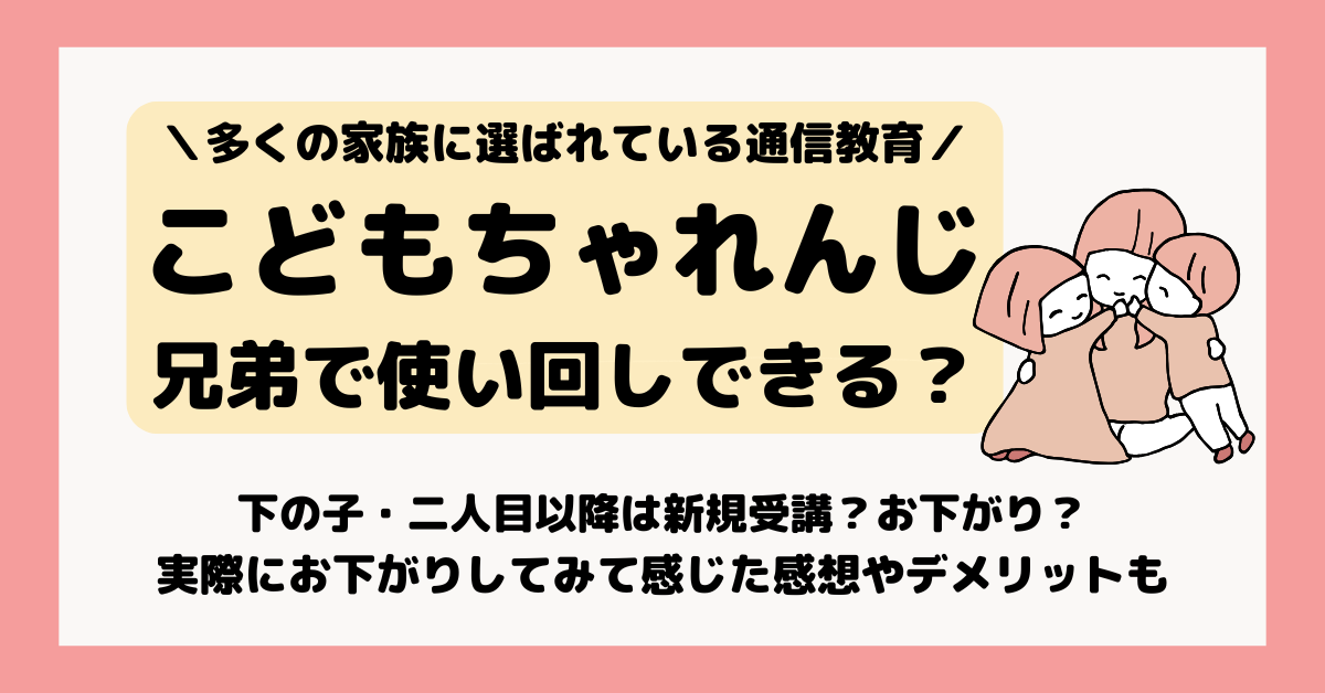 3人育児の移動はどうする?ベビーカー選びのリアルな悩みと解決方法:2人乗りベビーカーの選び方ちゃこまる。ブログ