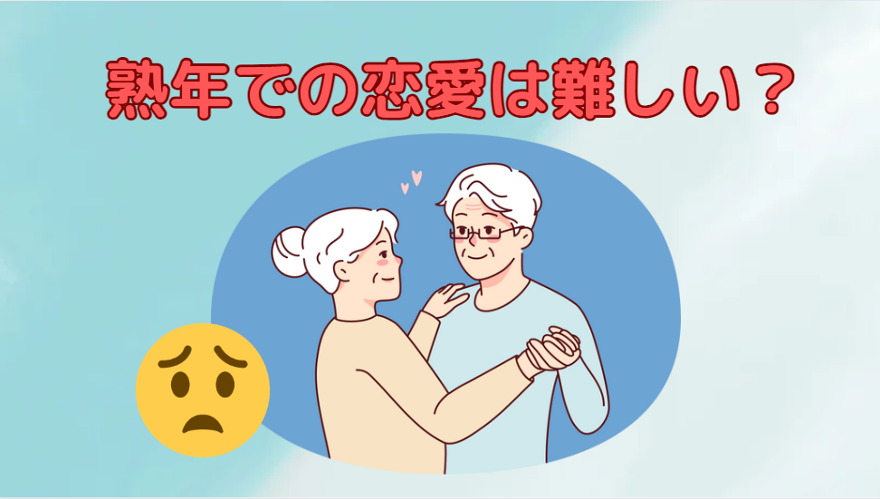 60代熟年再婚で幸せをつかむ！成人した子供の気持ちに配慮する女性埼玉県さいたま市の結婚相談所KMA