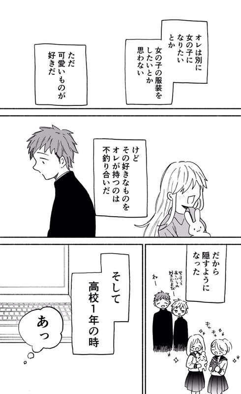 今さら感想 クールドジ男子がおもしろかった！テレビ中毒がどーしても言いたい