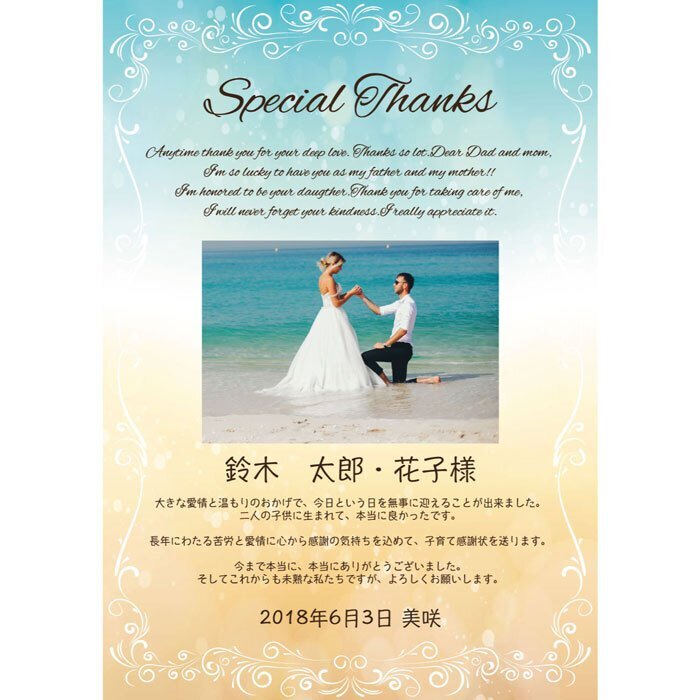 子育て感謝状」をDIYしよう！ 無料素材テンプレート配付中 - おしゃれな結婚式小物が何でも揃う通販サイト ファルベ