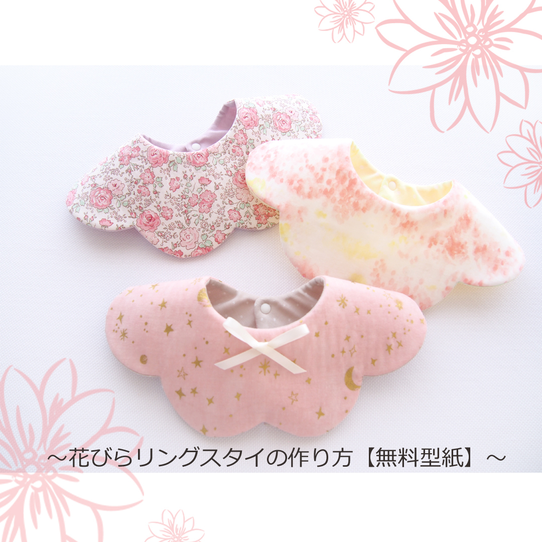 たまごスタイの作り方nunocoto