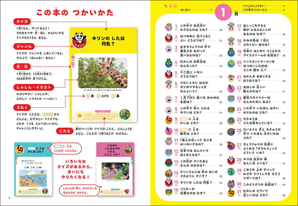 こどもの日」シルエットクイズ・ペープサート PDF 保育で使える無料素材 ほいくisダウンロード