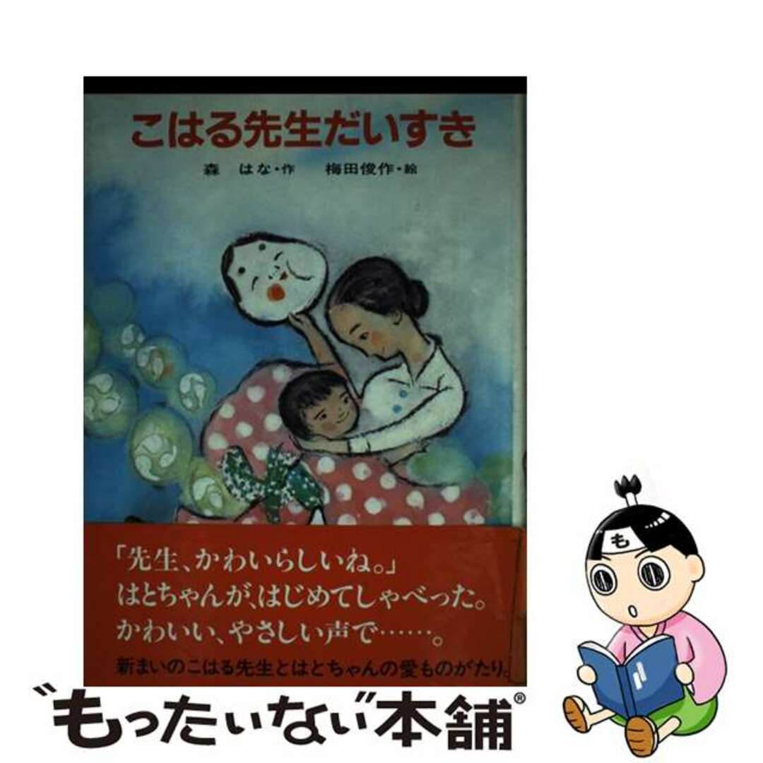 雑誌 定期購読の予約はFujisan 雑誌内検索： 役員がスポーツイベント・ハンドボールの2013年03月19日発売号で見つかりました