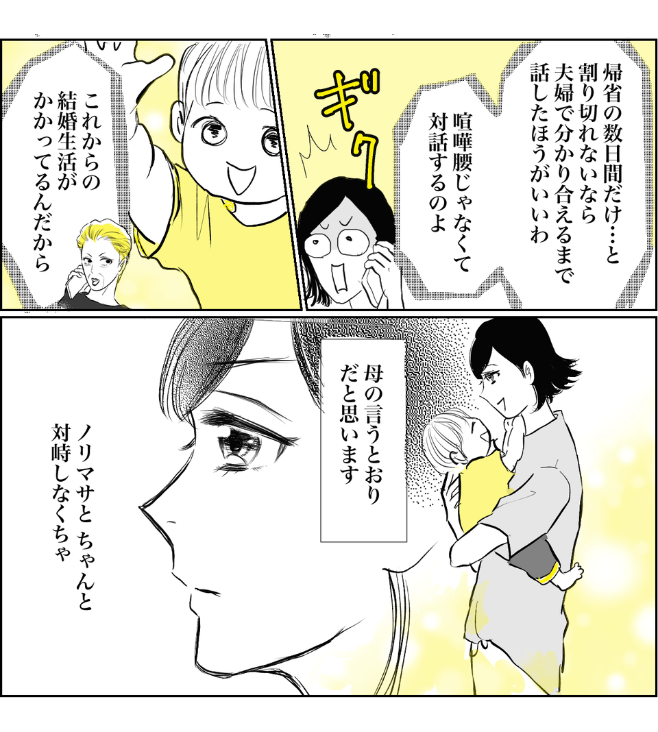 wowow『0.5の男』 - Garadanikki