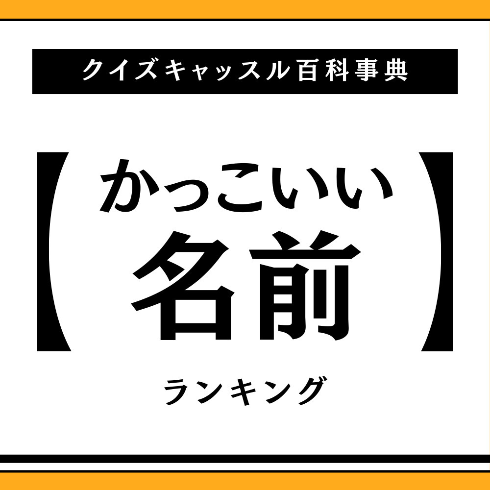 画像・写真ひとつの読み方で36種類 子どもの名前、当て字に変化 2枚目オリコンニュース ORICON NEWS