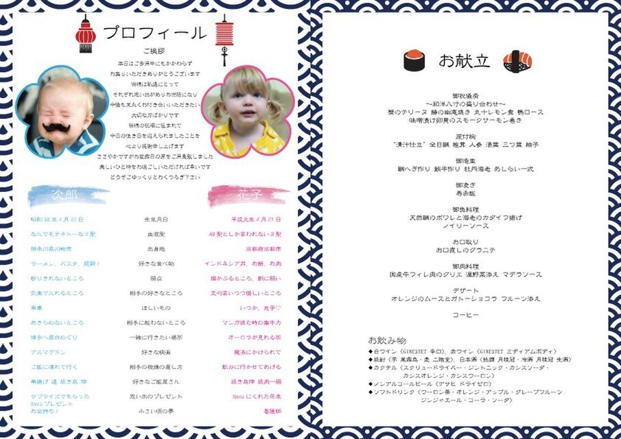 ファミリーウェディング☆席次表にお子様の写真をお入れできます - おしゃれな結婚式を綴るコラム ファルベ