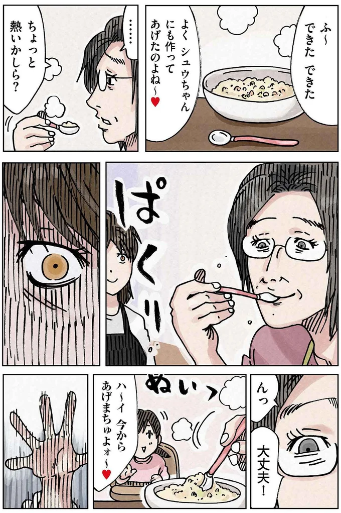 手伝いに来てくれた「実母」とは なぜか毎回“言いたい放題”の口げんか 実は「義母」のほうが頼りになる理由神戸新聞NEXT連載・特集話題