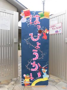 リトミック発表会看板