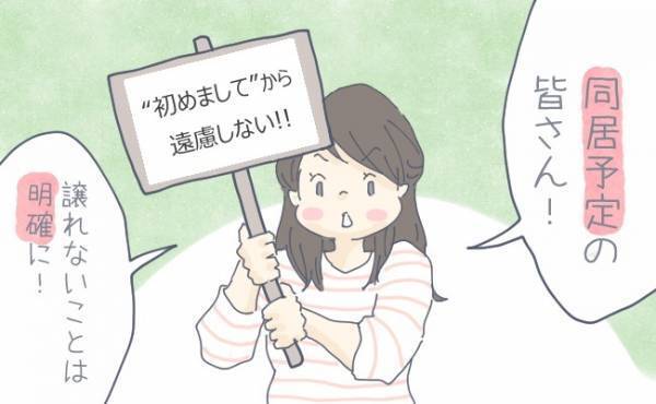 お義母さん、大量のお土産はありがたいんですが、、、嫁が「正直言いづらい 汗 」と悩むワケTRILL トリル