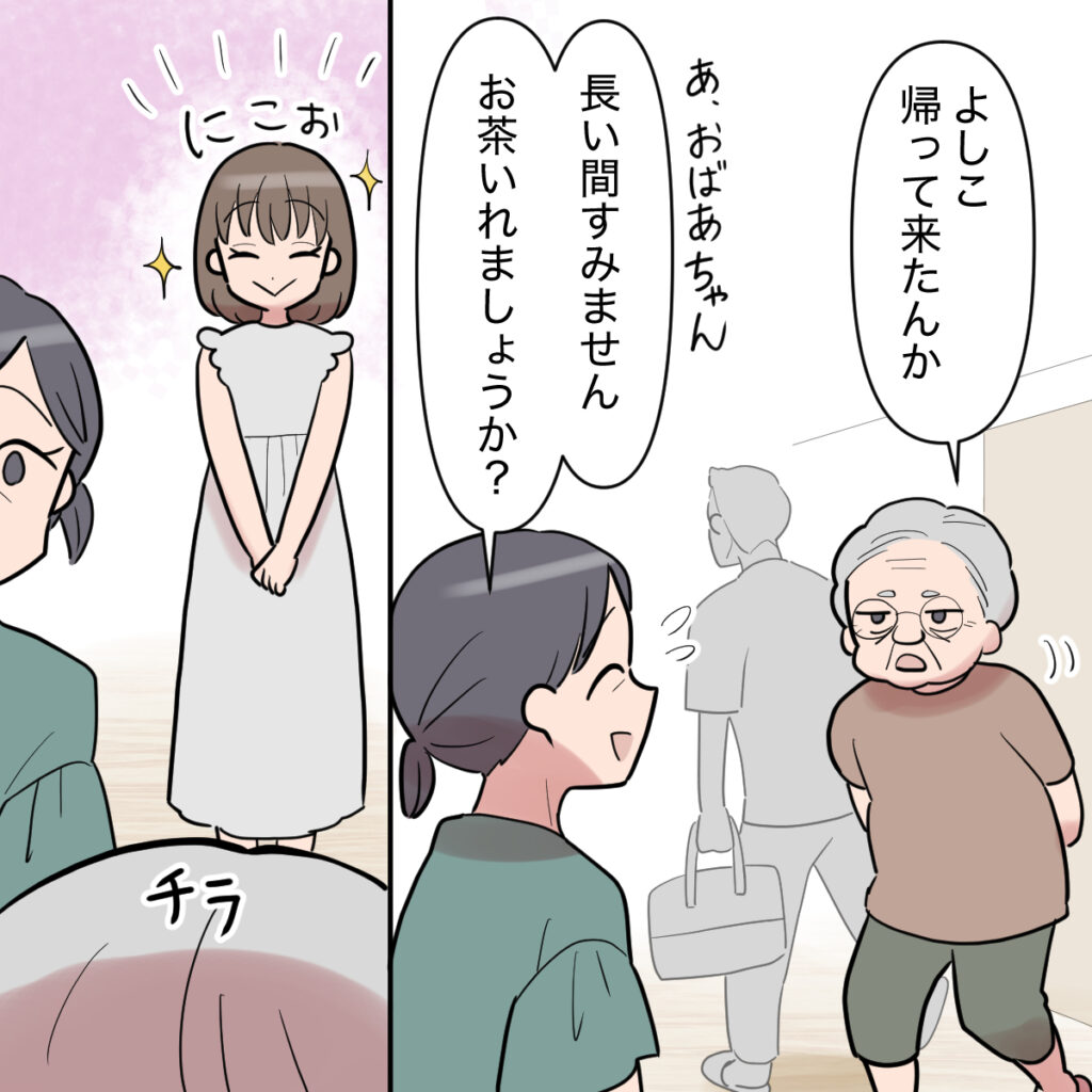 夫が強要する理由は？＞腐った野菜に「美味しかったです？」夫の言い分にウンザリ！ まんが- Yahoo! JAPAN