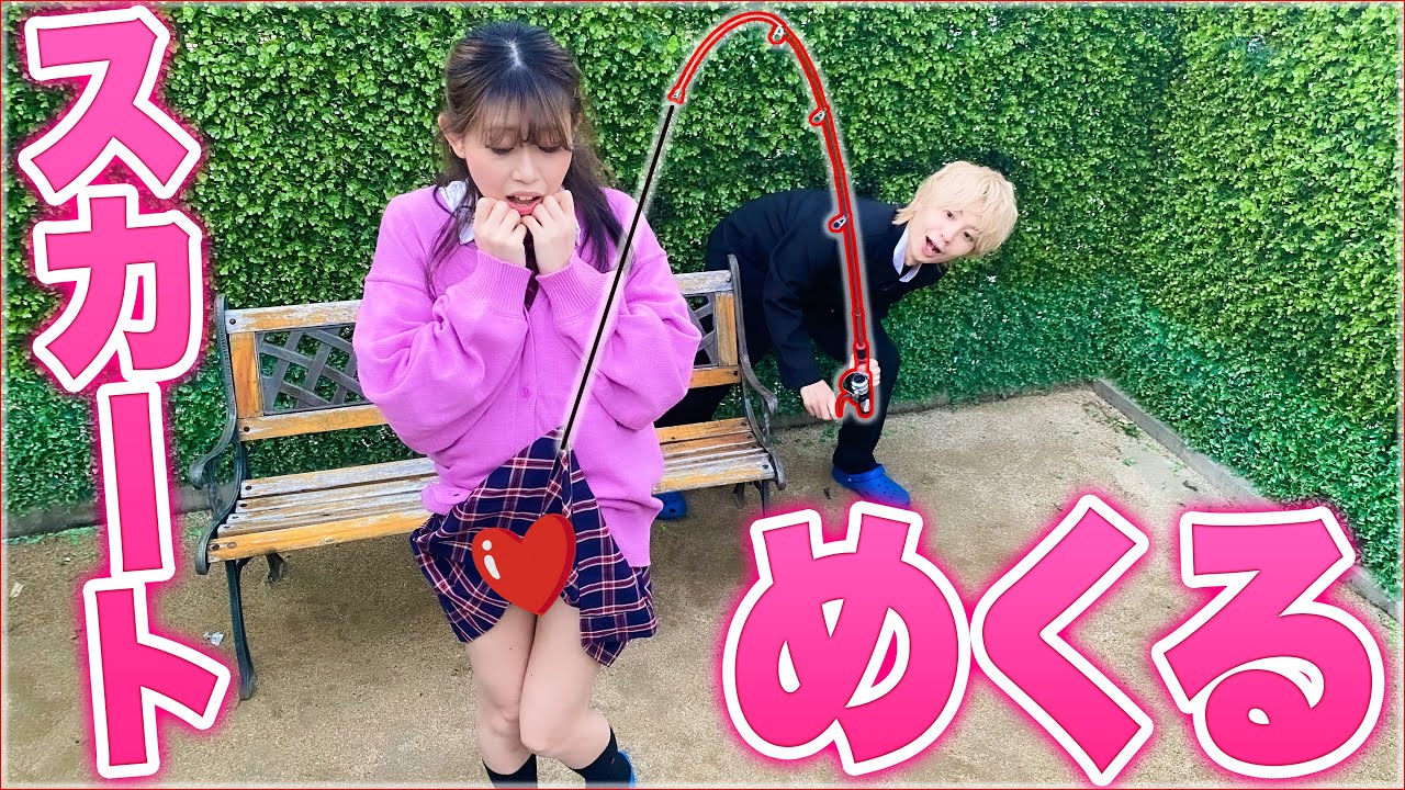 スカートめくりぅなちか さんのイラスト - ニコニコ静画 イラスト