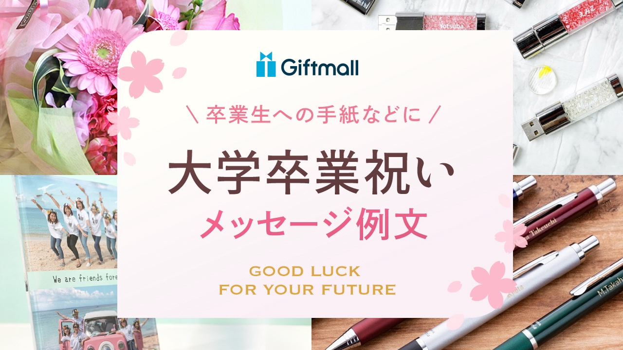 楽天市場 子から親へ贈る子育て卒業証書＜メモリアルホワイト＞ 賞状タイプ子育て感謝状 賞状 成人式 成人ギフト 記念品 卒業 高校卒業記念 大学 卒業記念 お祝い工房 : 結婚式メモリアルギフト ファルベ