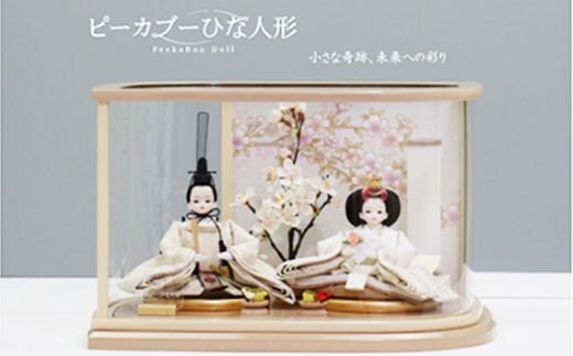 個性的でかわいらしい佇まい。リビングや玄関にも飾れる手のひらサイズの「お雛様」花人日和暮らしを豊かに、私らしく