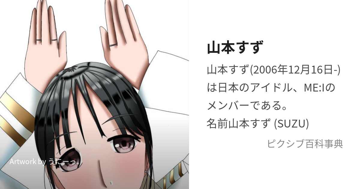 山本すず空手の実力は?ハーフなの?プロフィール経歴と家族構成も紹介!わらびちゃんねる
