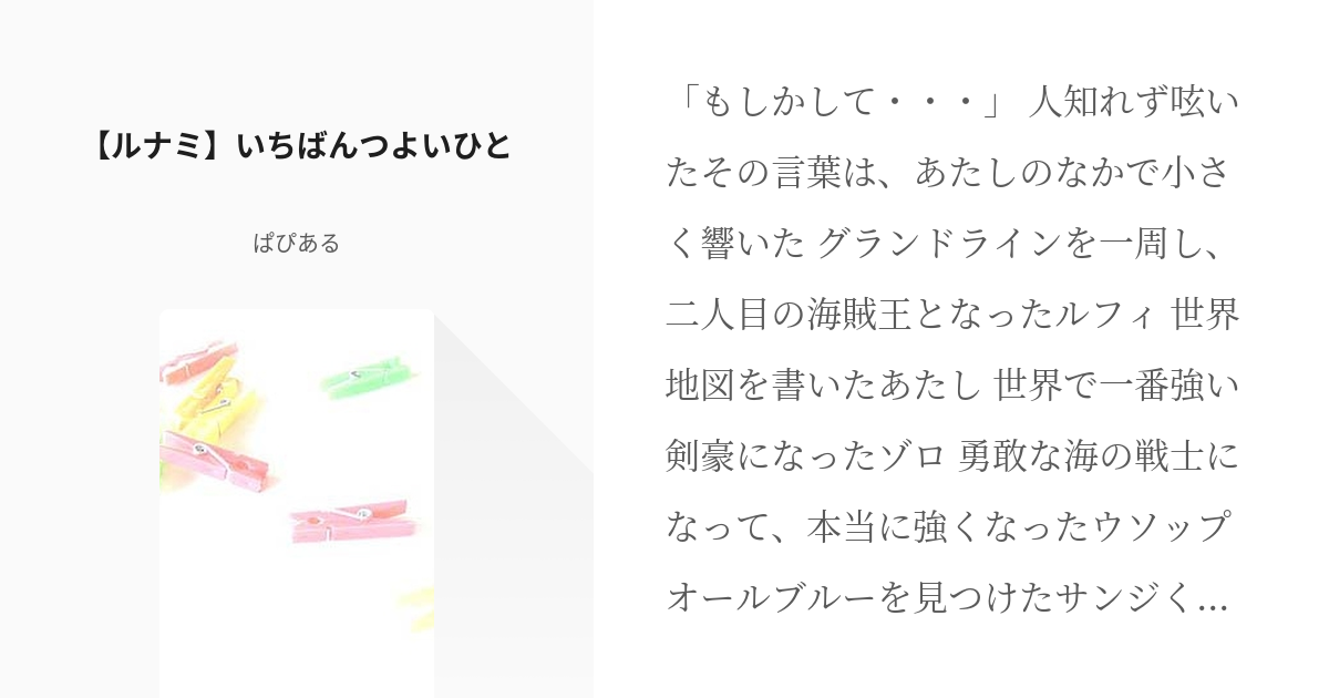 ONE PIECE 9巻 〝涙〟原作コミックスONE PIECE.com ワンピース ドットコム