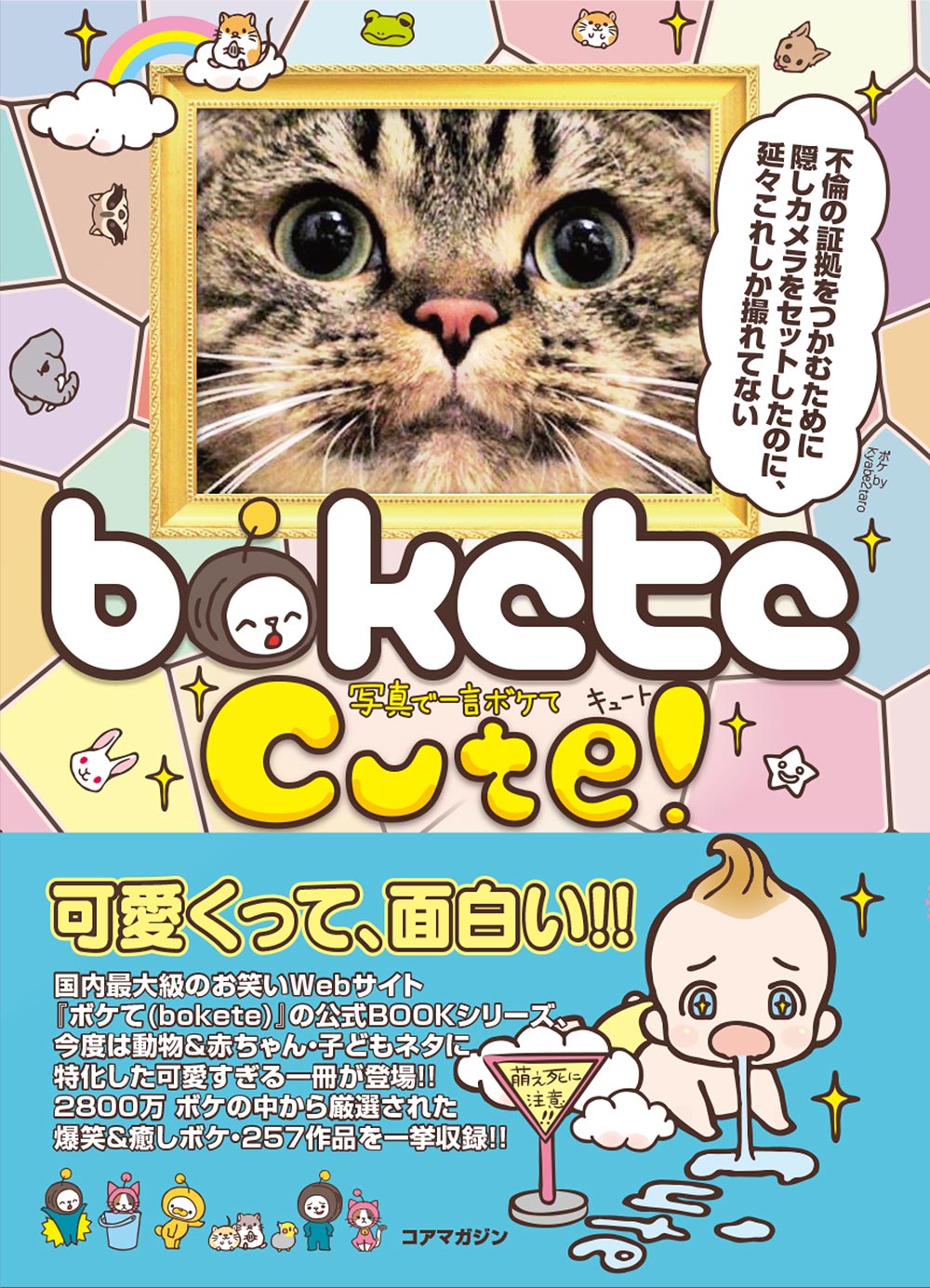 写真でボケて 最近の中では一瞬で吹いた2枚です。赤ちゃんのやつが 笑 - 美輪のONE MINUTE SHOW