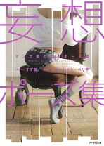 扇子を使ったポーズ集 - セルフ写真館ARISA 清水八坂の塔店